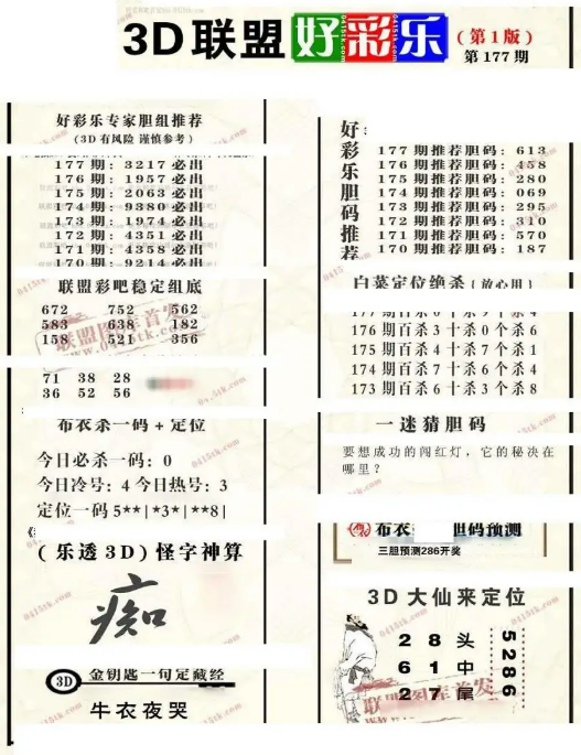 1783261272528.png
